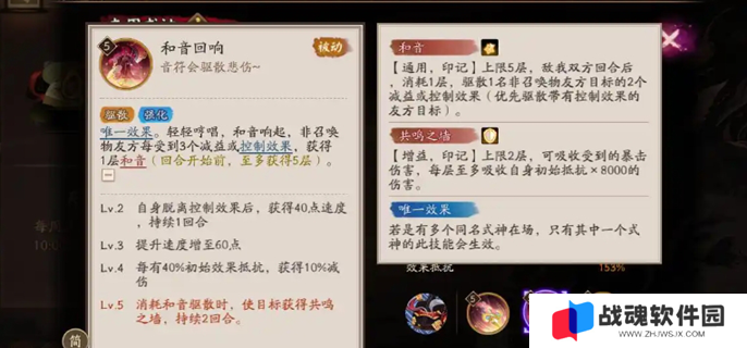 阴阳师巡音流歌技能是什么图一