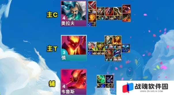 云顶之弈s12冰霜奥拉夫阵容攻略