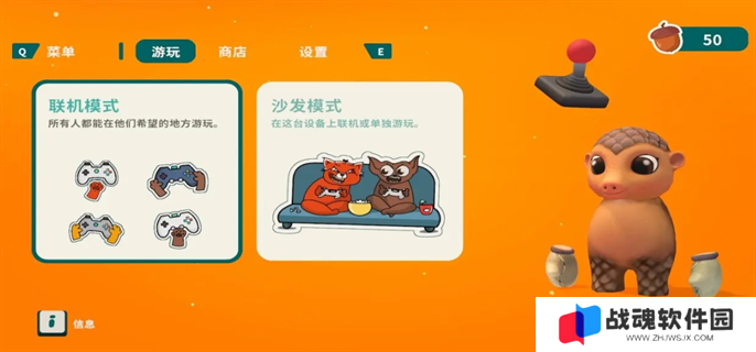 小动物餐吧联机方法图二