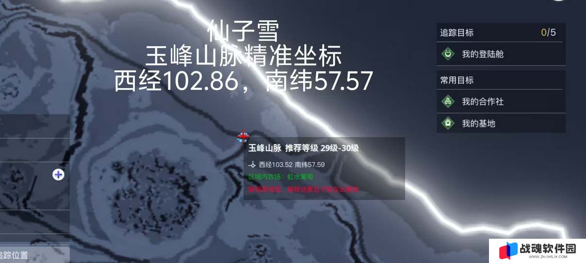 创造吧我们的星球仙子雪坐标位置
