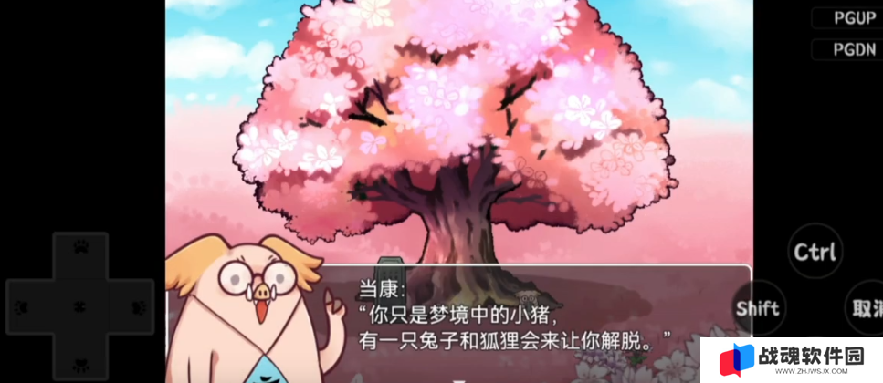 四叶苜蓿第二章