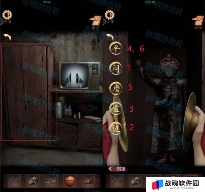 阴阳锅3阴缘牵第二章图文攻略