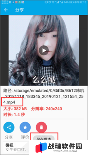 GIF助手使用教程截图5