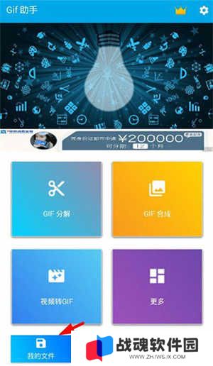 GIF助手怎么把动图转成视频截图3