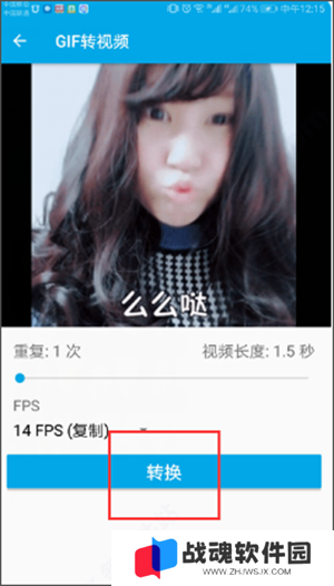 GIF助手使用教程截图4