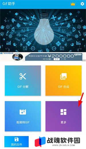 GIF助手怎么把动图转成视频截图1