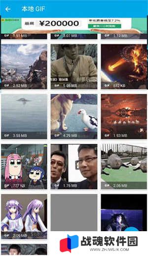 GIF助手怎么把动图转成视频截图2