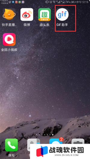 GIF助手使用教程截图1
