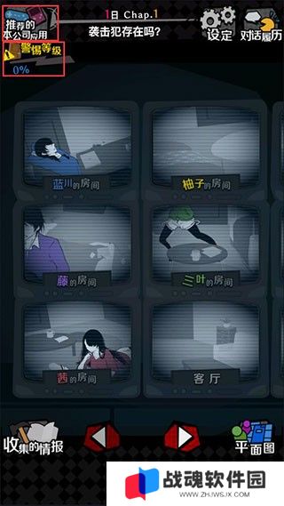 今天我也在监视你