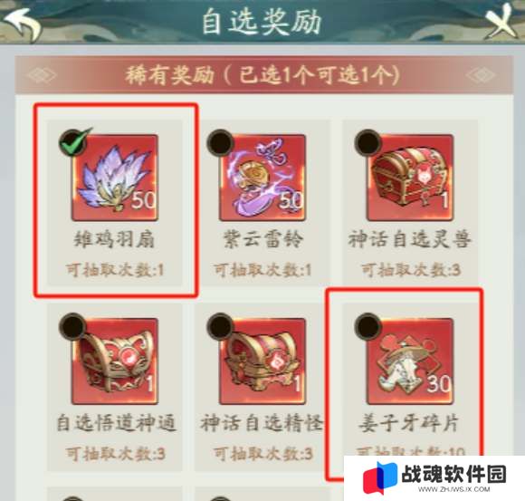 寻道大千姜子牙要多少钱能拿到