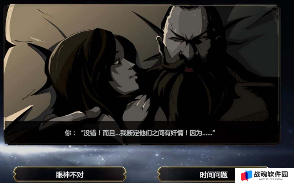 神火大陆迷雾事件雨中悬案答案攻略