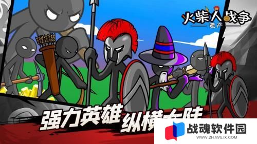 火柴人战争遗产雨下同款