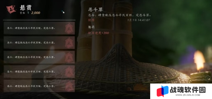 燕云十六声海捕悬赏消除通缉方法图一