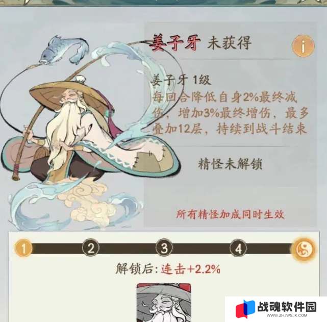 寻道大千姜子牙要多少钱能拿到