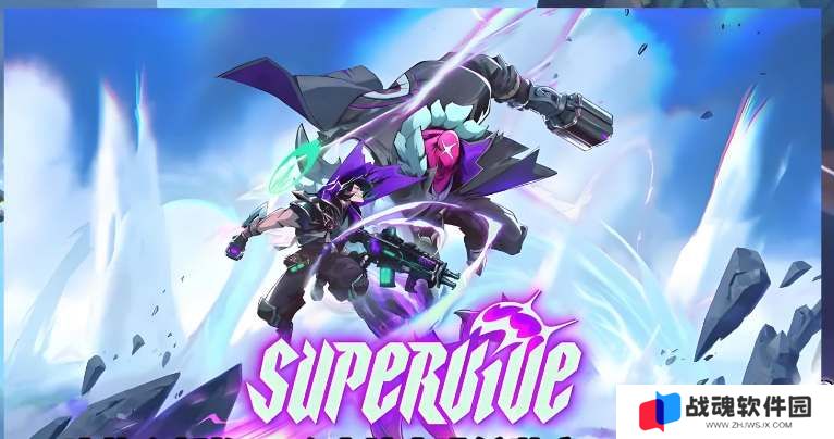 supervive测试资格申请流程