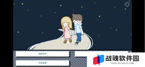 拣爱移植版