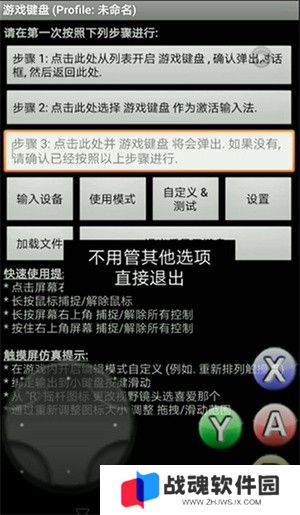 三角符文完整版