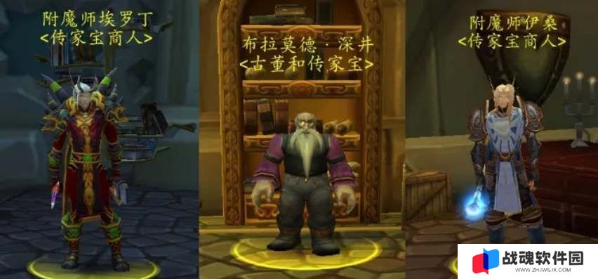 魔兽世界巫妖王之怒传家宝如何兑换