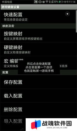 三角符文完整版