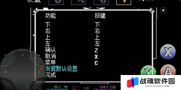 三角符文完整版