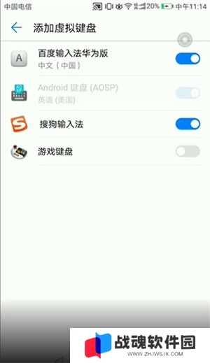 三角符文完整版