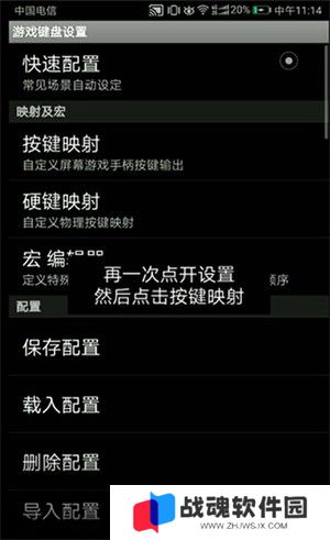 三角符文完整版