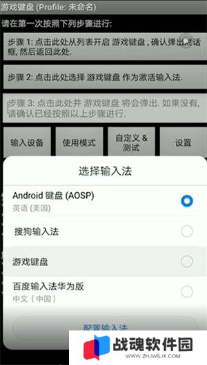 三角符文完整版