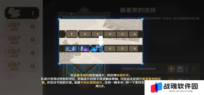 原神5.4剪影辑帧全关卡满奖励攻略图十三
