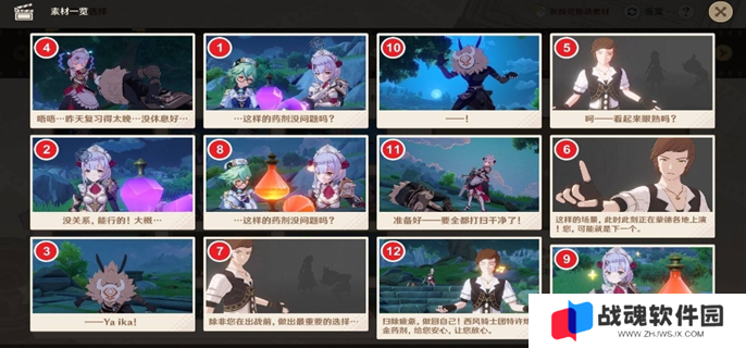 原神5.4剪影辑帧全关卡满奖励攻略图三