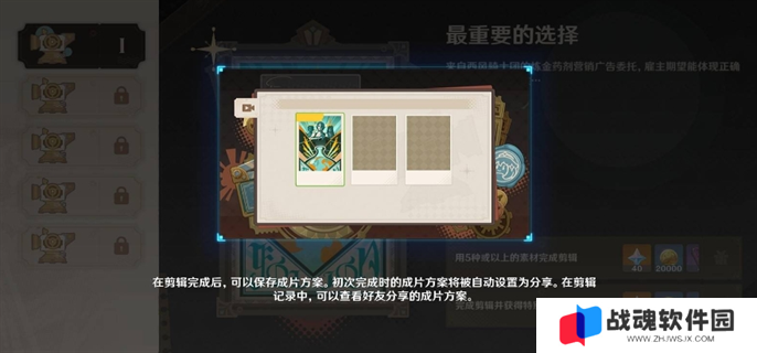 原神5.4剪影辑帧全关卡满奖励攻略图十五