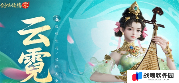 剑侠情缘零门派介绍图三