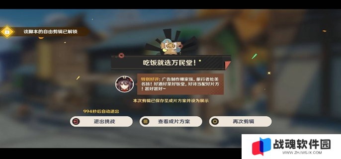 原神5.4剪影辑帧全关卡满奖励攻略图九