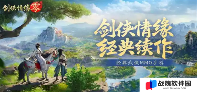 剑侠情缘零可以搬砖吗图一