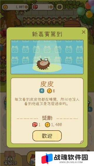米可的派对手机版