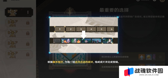 原神5.4剪影辑帧全关卡满奖励攻略图十二