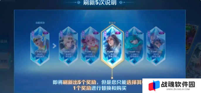 王者荣耀s39回忆礼册返场皮肤有哪些图一