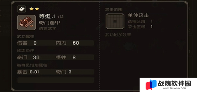 大江湖之苍龙与白鸟奇门提升方法图一