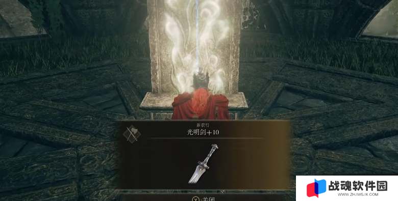 艾尔登法环黄金树之影光明剑获取攻略