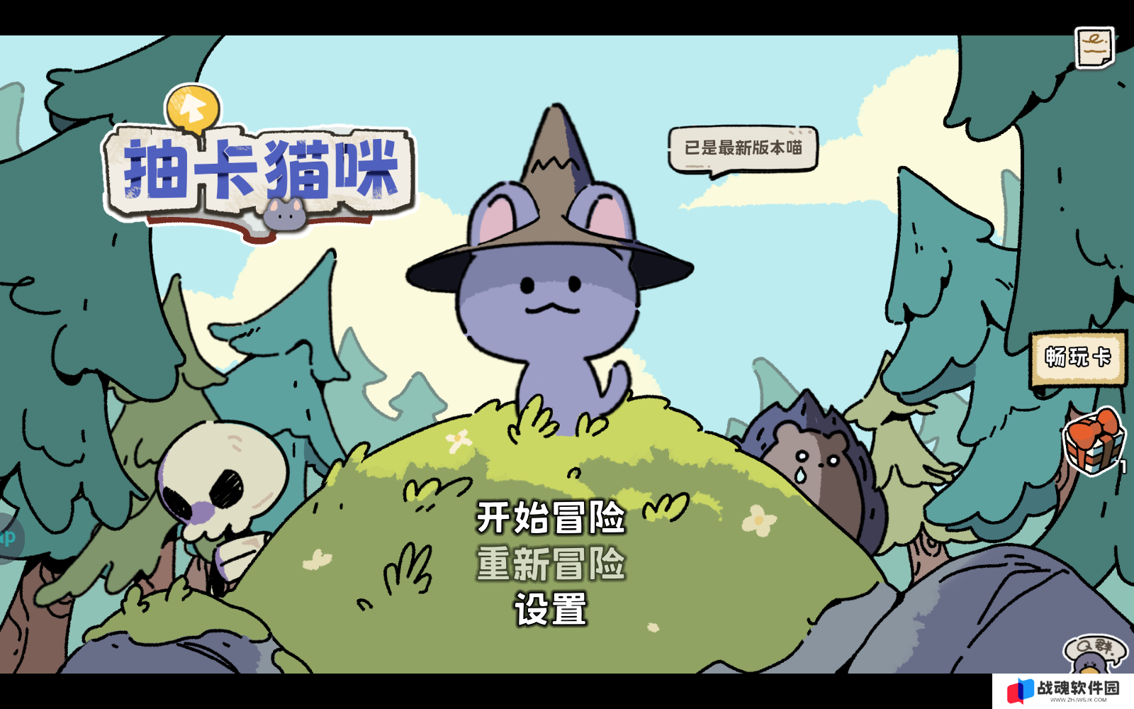 抽卡猫咪手游