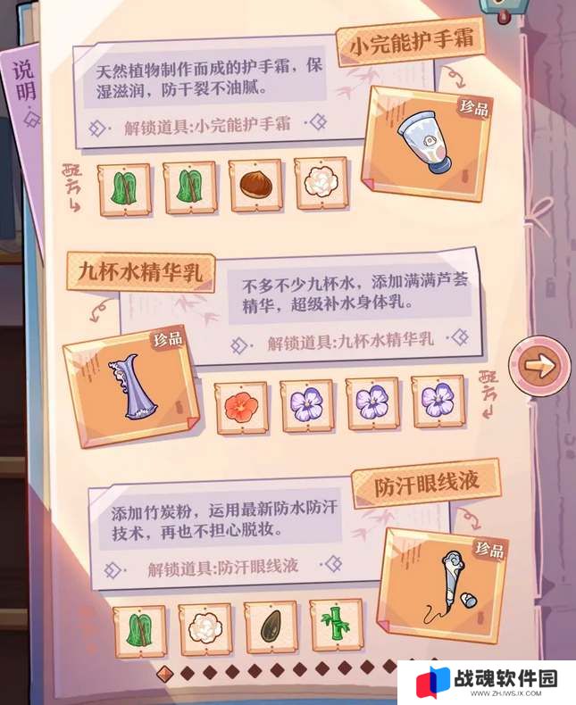竹马胭脂铺研发配方大全