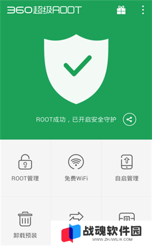 幻影wifi官方下载2022最新版使用方法1