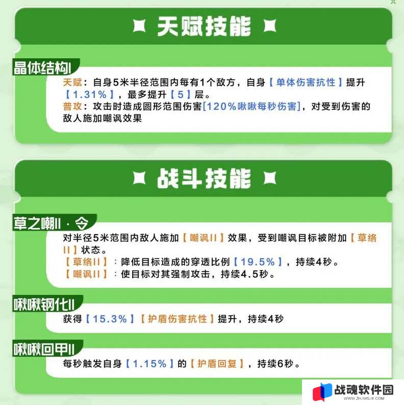 创造吧我们的星球晶蚀狼啾捕捉位置