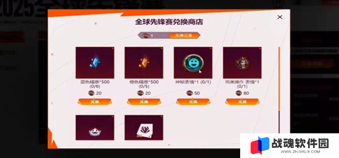 英雄联盟全球先锋赛口令使用方法图五