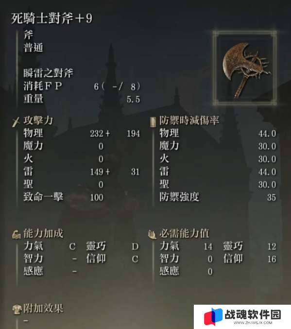 艾尔登法环dlc死骑士对斧怎么获得