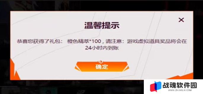 英雄联盟全球先锋赛口令使用方法图三