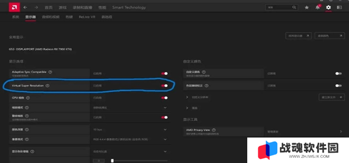 怪物猎人荒野清晰度提升方法图四