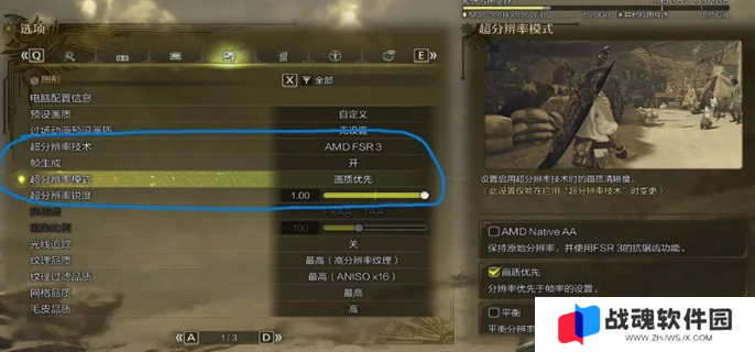 怪物猎人荒野清晰度提升方法图七