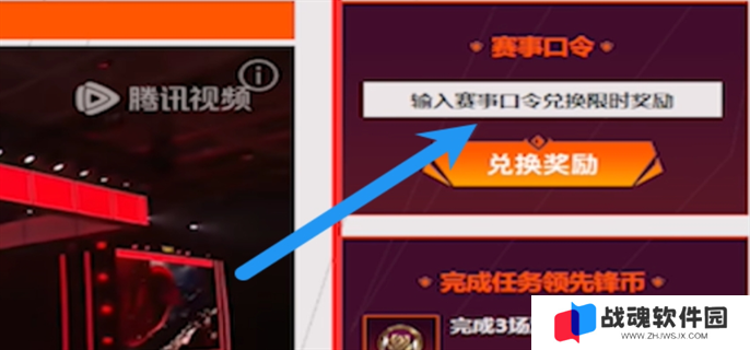 英雄联盟全球先锋赛口令使用方法图二