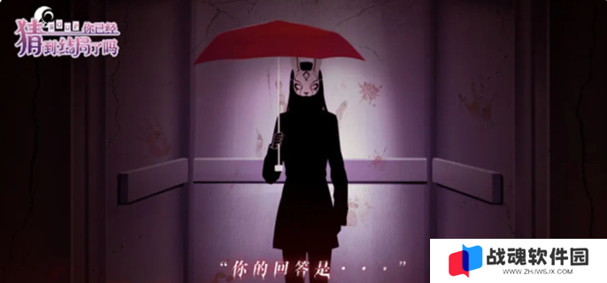 你已经猜到结局了吗题目答案是什么图一