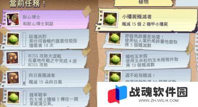 花园战争2中文版